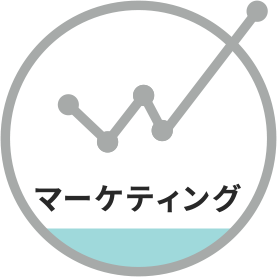 マーケティングアイコン