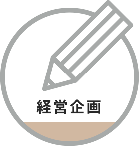 経営企画アイコン