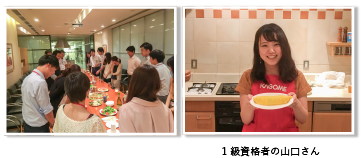 懇親会の様子と一級資格者の山口さん