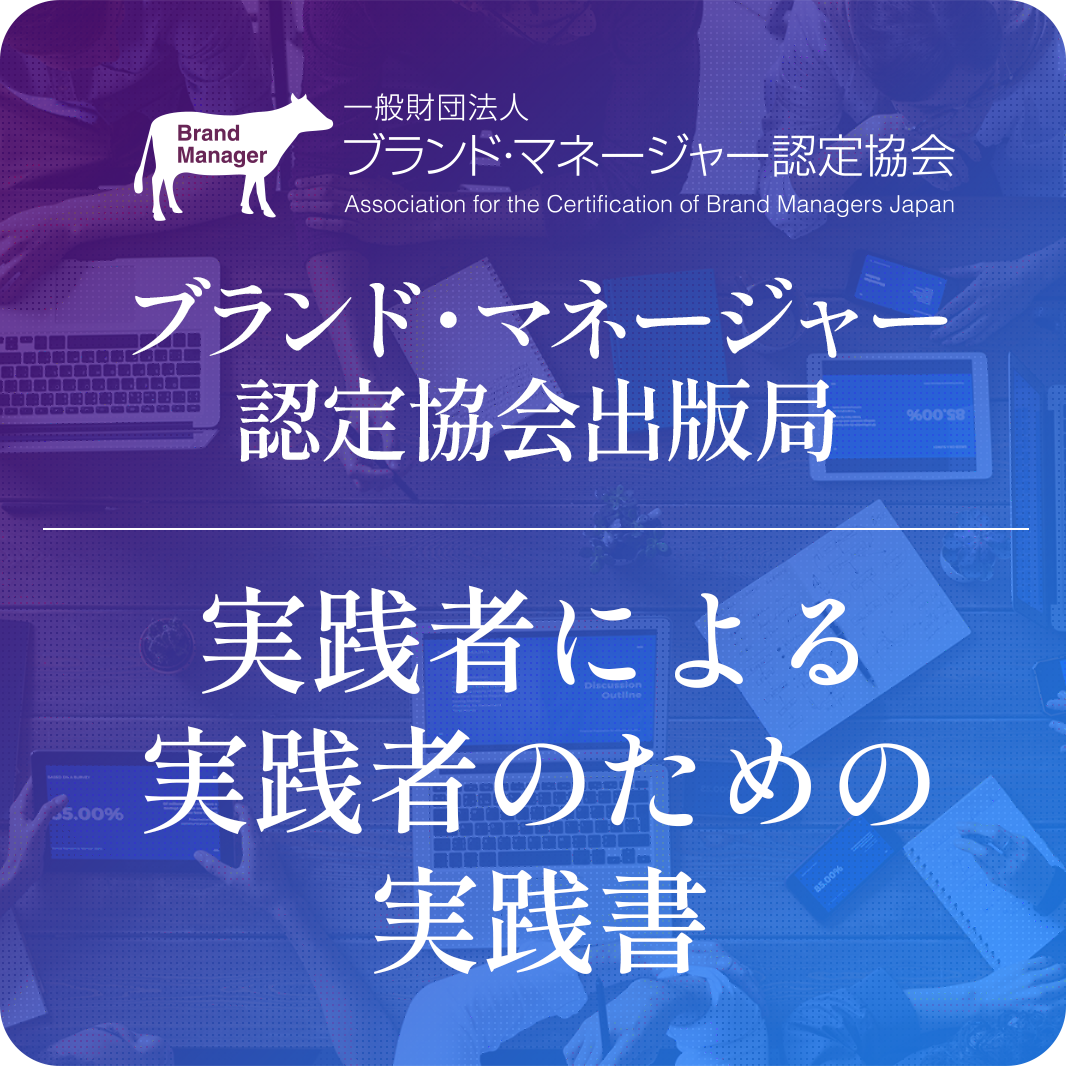 BM協会出版局