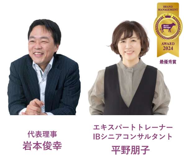 学びを成果につなげる2名のアドバイザー