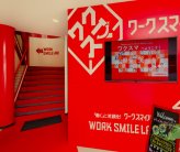 株式会社石井事務機センター