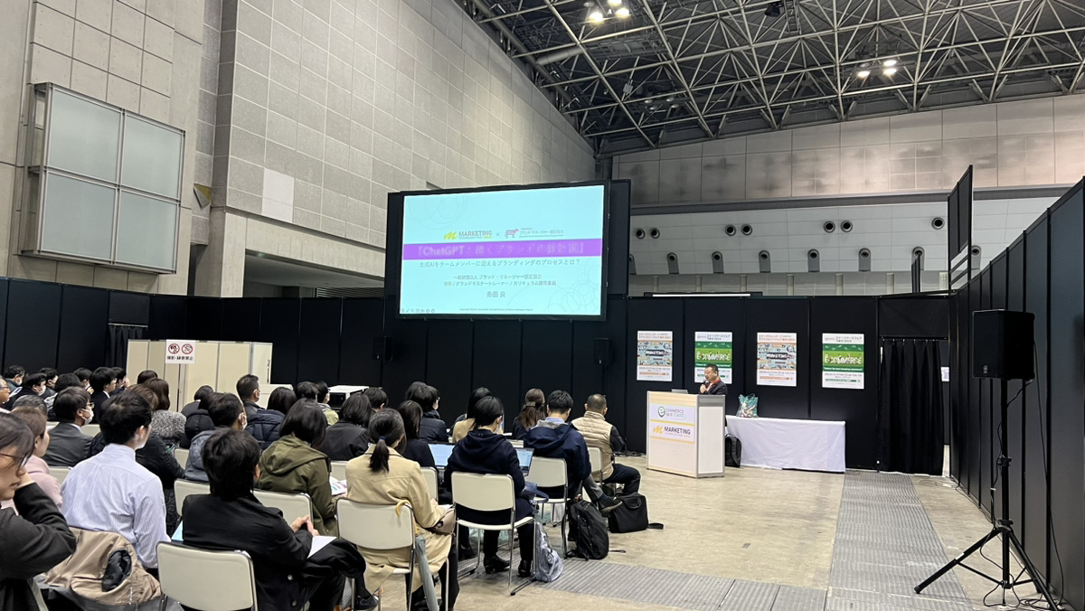 インフォーマ マーケッツ ジャパン株式会社主催 第12回マーケティング・テクノロジーフェア東京2024