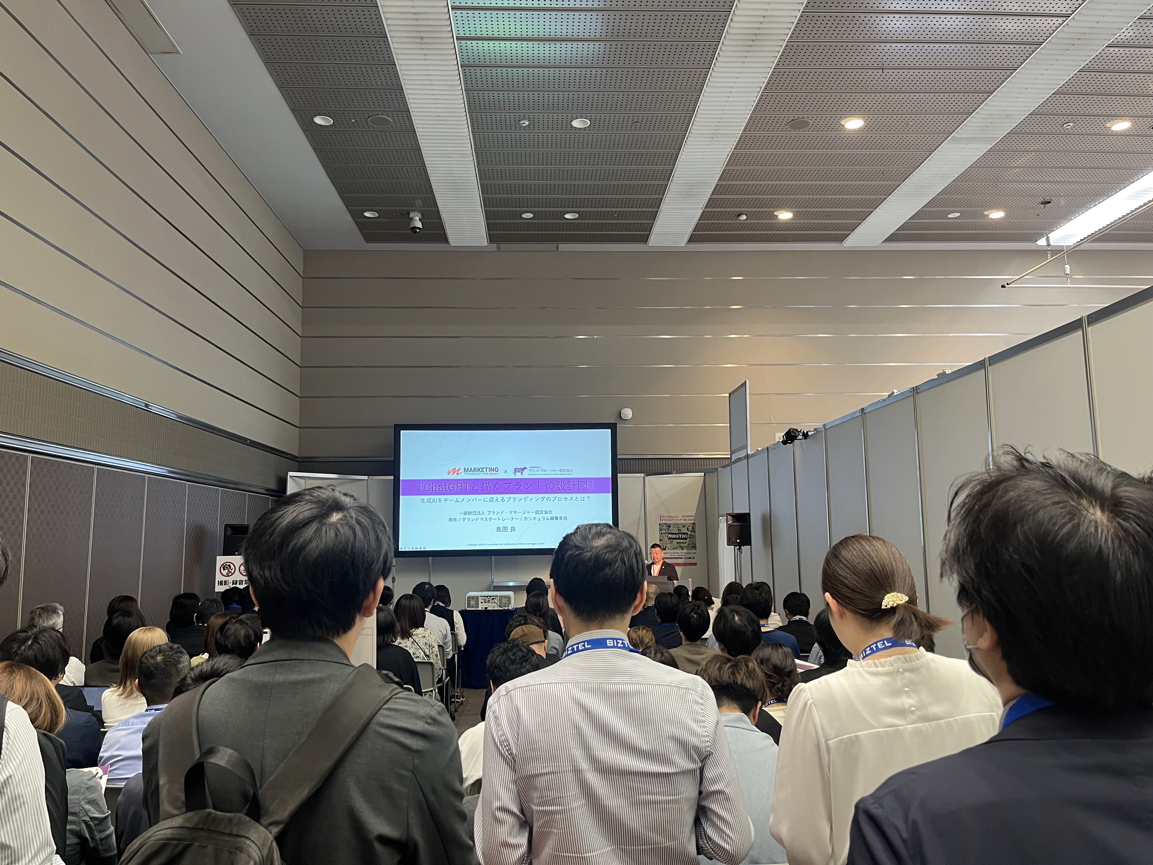 インフォーマ マーケッツ ジャパン株式会社主催 第6回マーケティング・テクノロジーフェア大阪2024