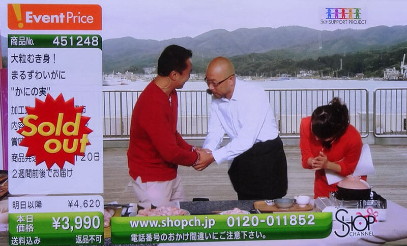 ShopChannel