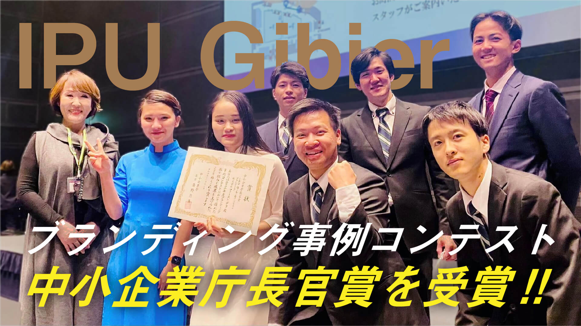 ブランディング事例コンテスト