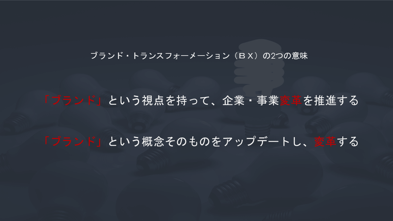 BX2つの意味