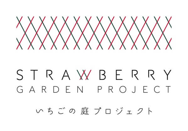 いちごの園プロジェクト