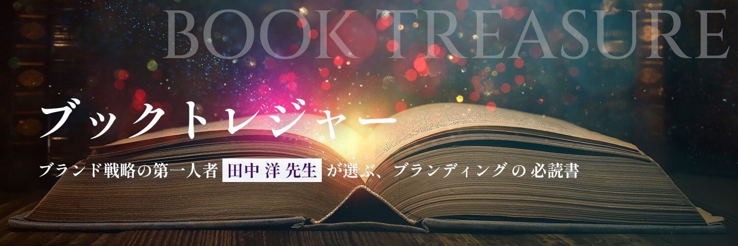 ブックトレジャー