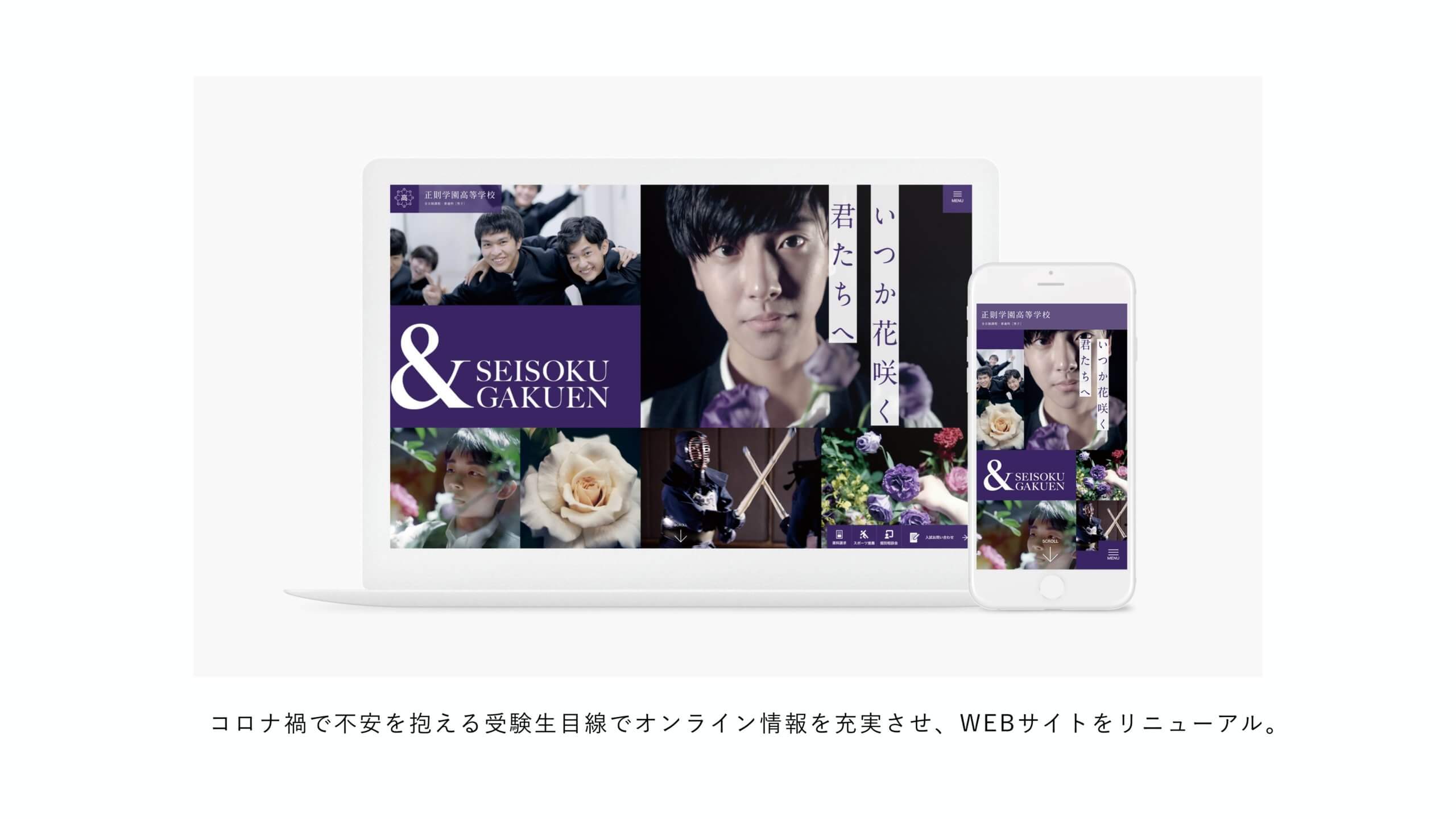 WEBサイト