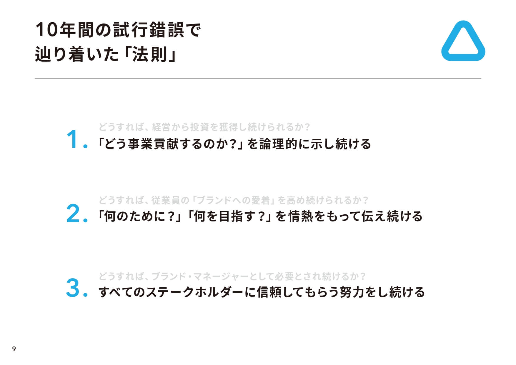 たどり着いた法則A