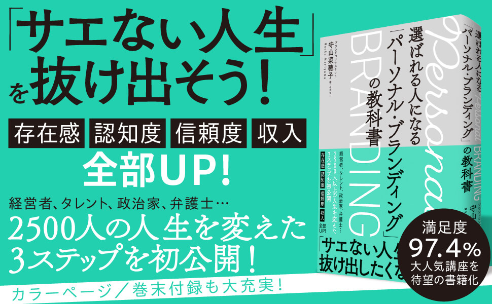 書籍カバーは社名に合わせてミント色に