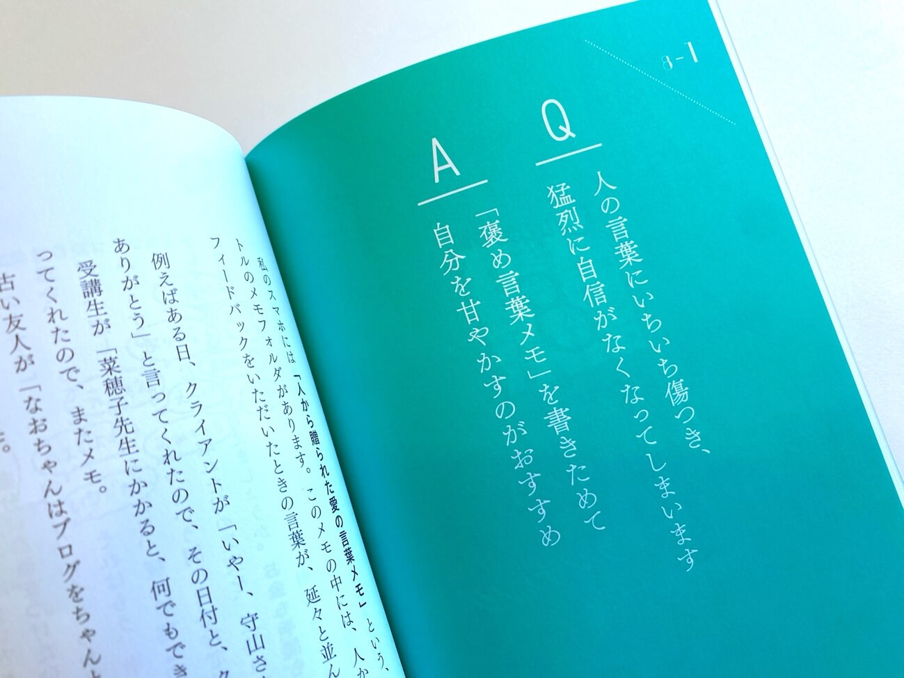 聞きにくい質問が寄せられるのも現役コンサルタントならでは