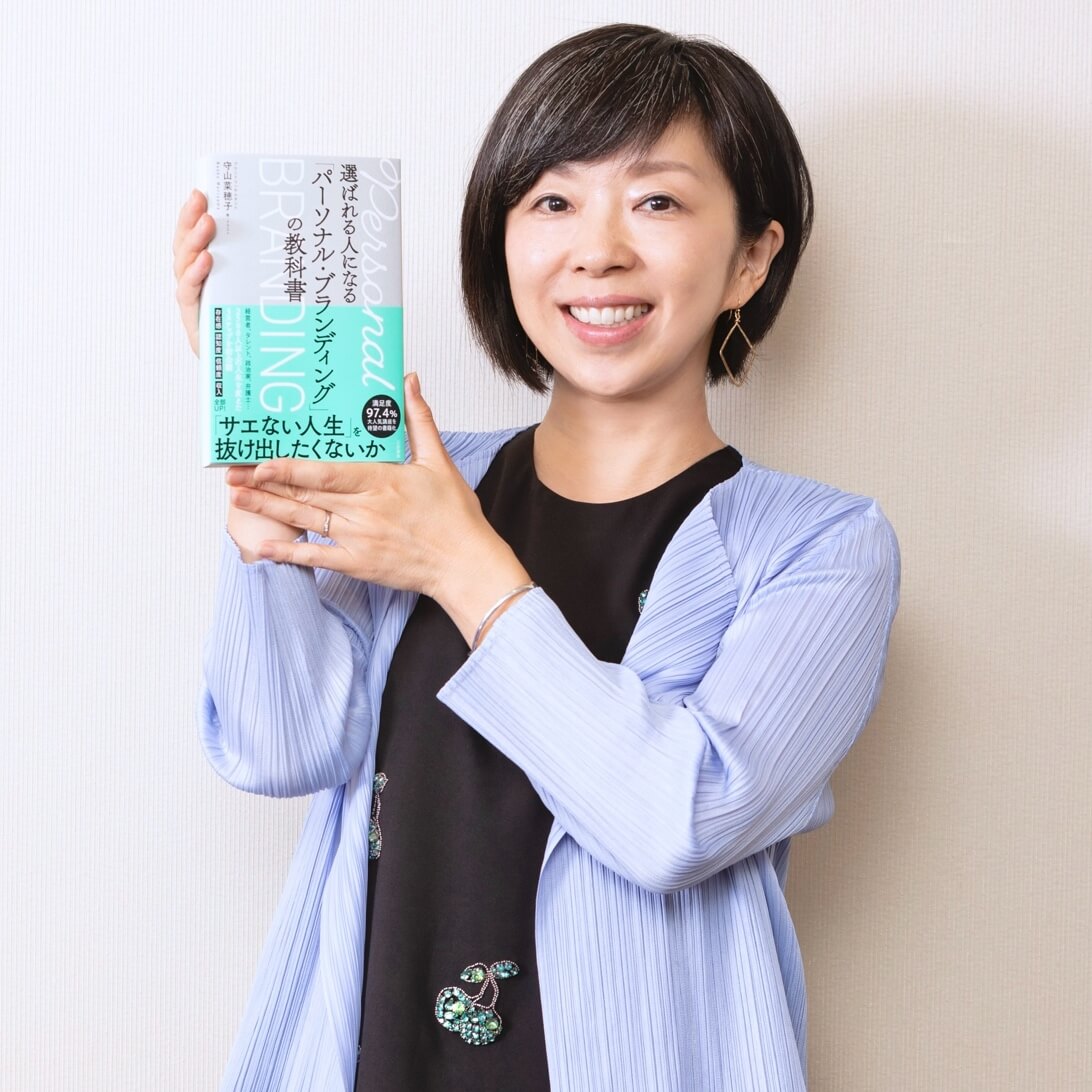 協会エキスパートトレーナーで、本書の著者である守山菜穂子氏