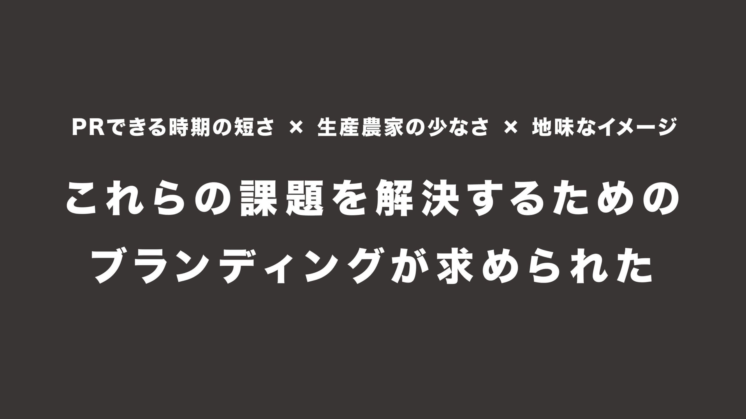 へべす３つの課題