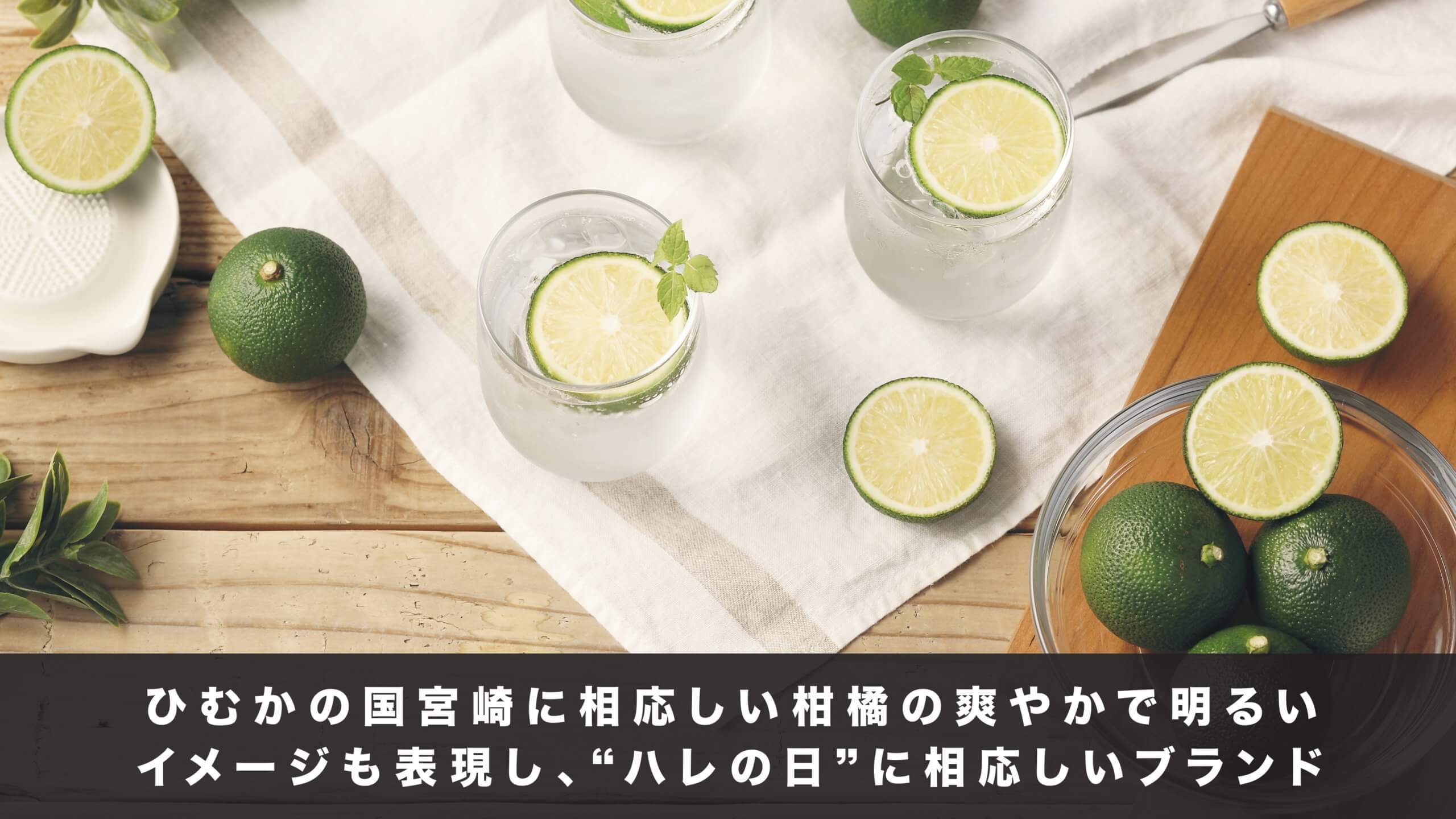 ハレの日に相応しいブランド