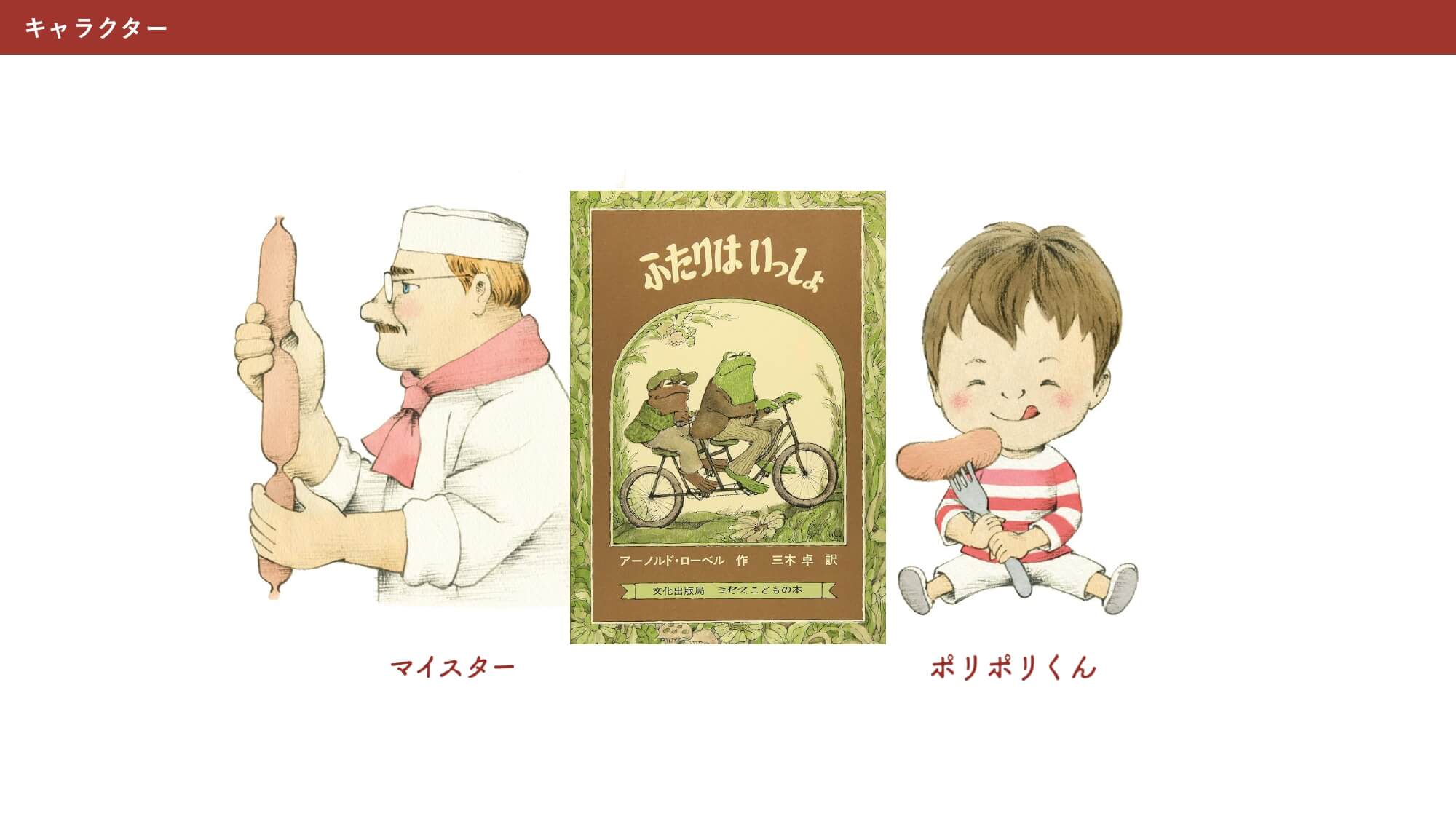 サイトウハムキャラクター