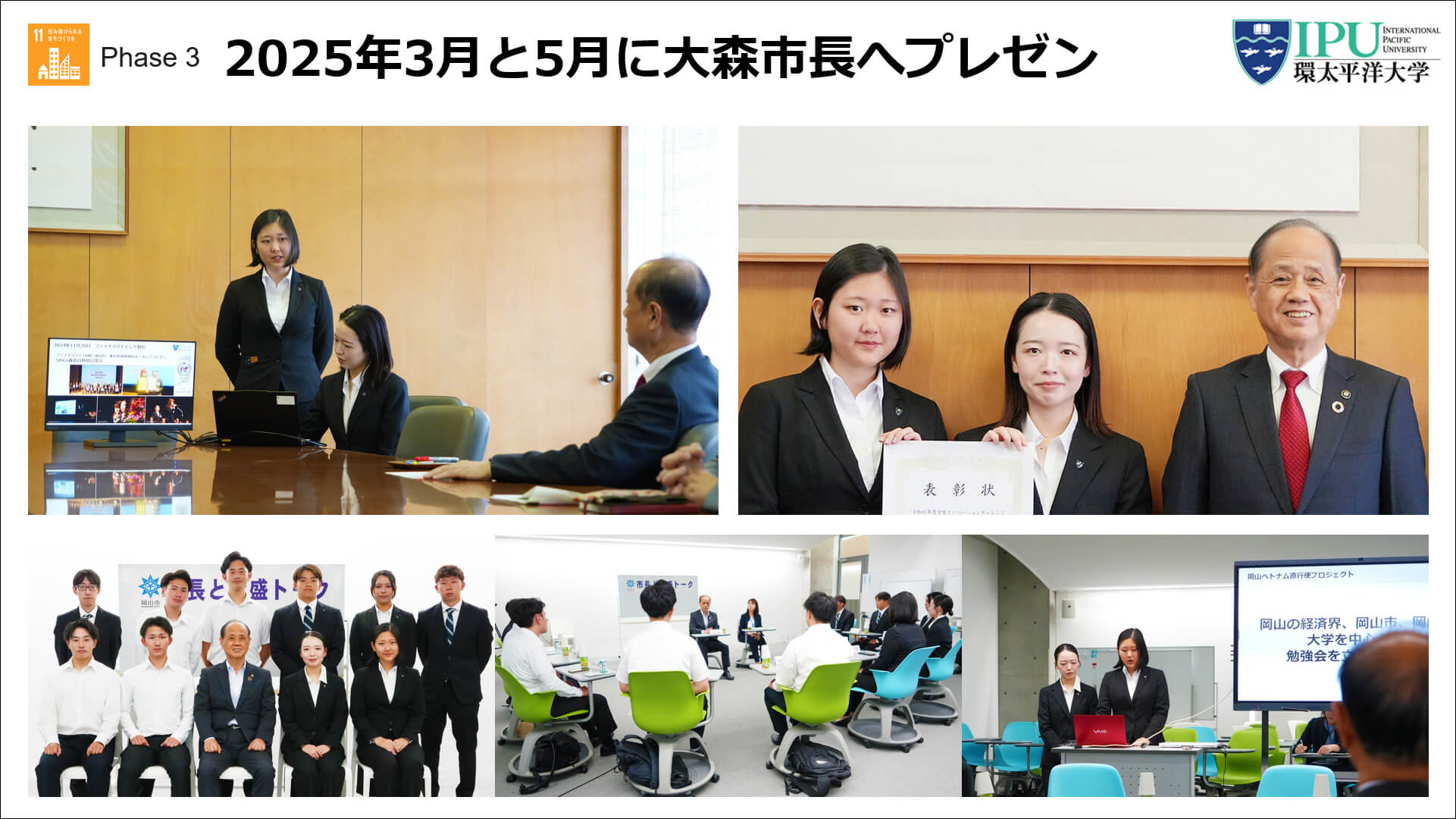 大森市長へプレゼン