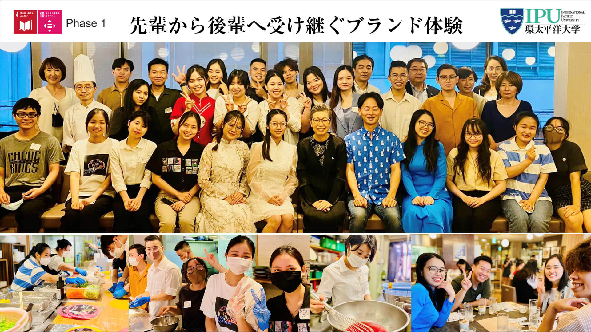 先輩から後輩へ受け継ぐブランド体験