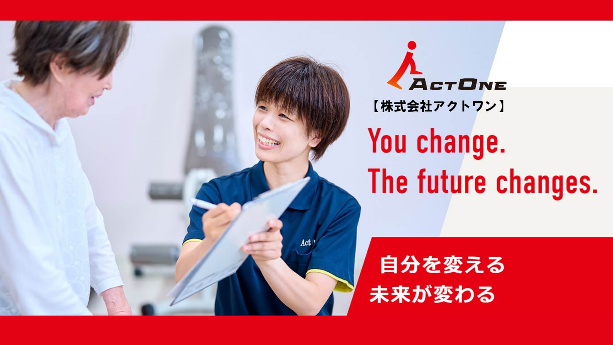 株式会社アクトワン