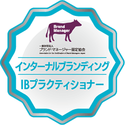 プラクティショナー