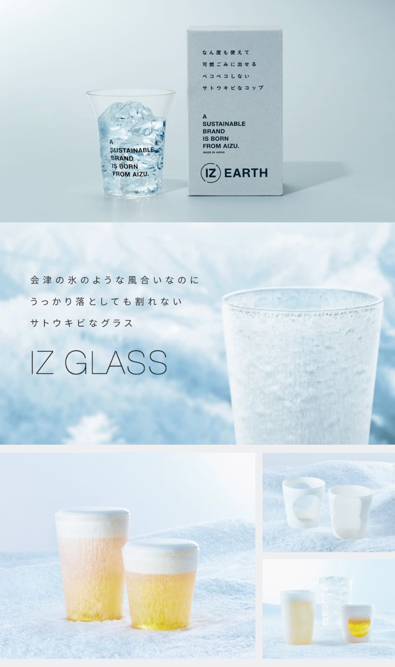 なん度も使えて可燃ごみに出せるペコペコしないサトウキビなコップ